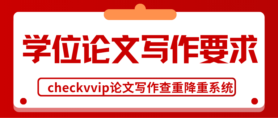 checkvvip论文写作查重降重0_0000.png