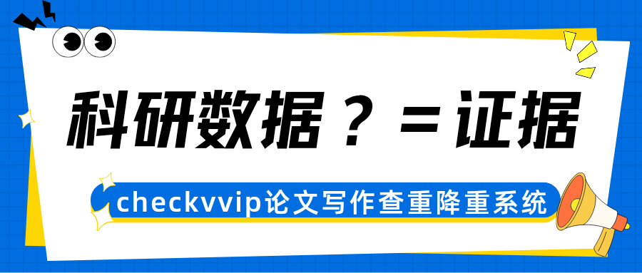 1759797253411718.png checkvvip论文写作查重降重_20251007_083134_0000.png