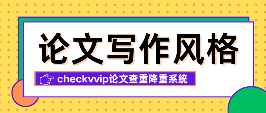 1759967887381836.png checkvvip论文写作查重降重_20251009_075028_0000.png