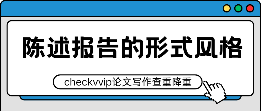 checkvvip论文写作查重降重_20251011_075442_0000.png