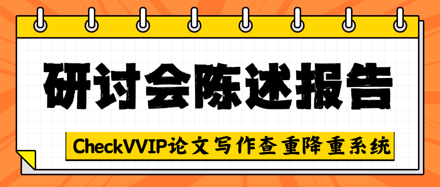 checkvvip论文写作查重降重_20251014_080744_0000.png