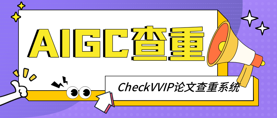 check论文写作查重检测_20251015_181919_0000.png