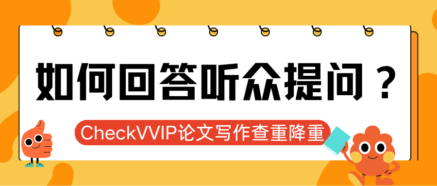 checkvvip论文写作查重降重_20251016_081136_0000.png