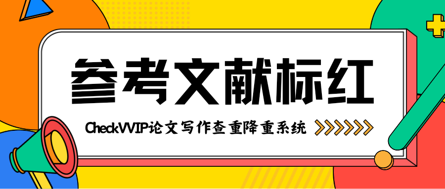 1760852232499946.png checkvvip论文写作查重降重_20251019_132659_0000.png