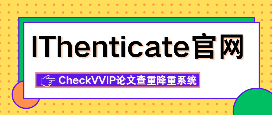 1760944592151191.png checkvvip论文写作查重降重 _20251020_151334_0000.png