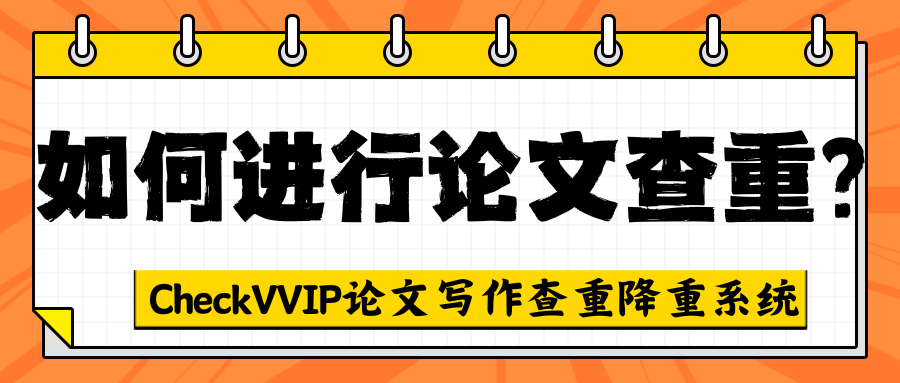 1761295150708166.png checkvvip论文写作查重检测_20251024_161857_0000.png