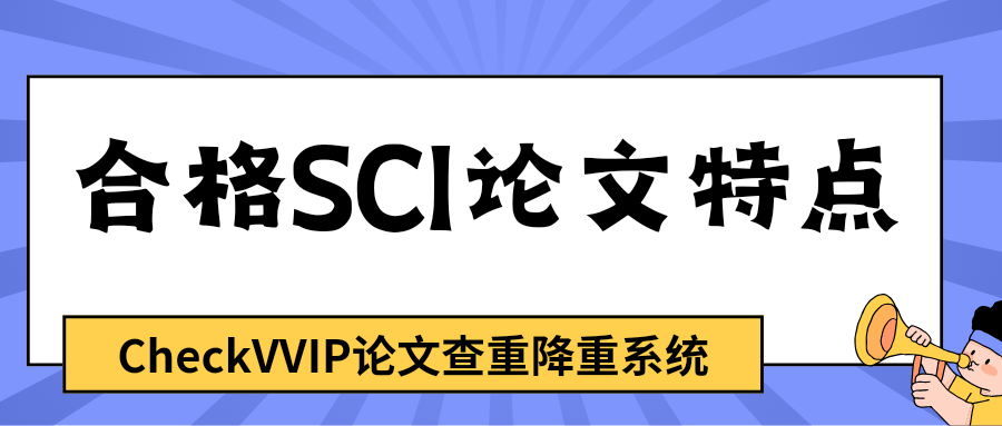 checkvvip论文写作查重降重20251027_083905_0000.png