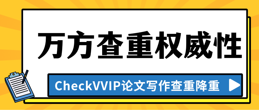 1761729751432368.png 万方查重.png