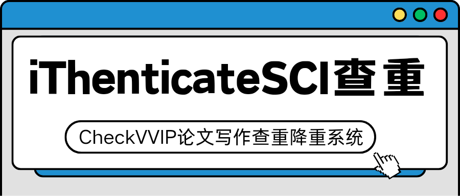 1761784764323400.png sciithenticate查重.png