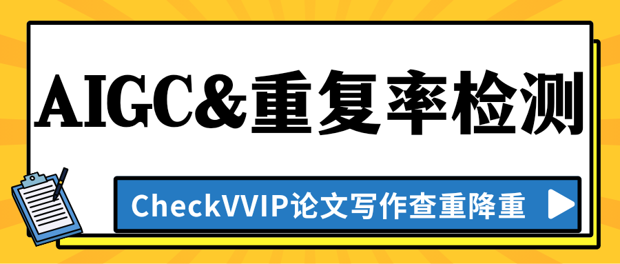 aigc检测与.png