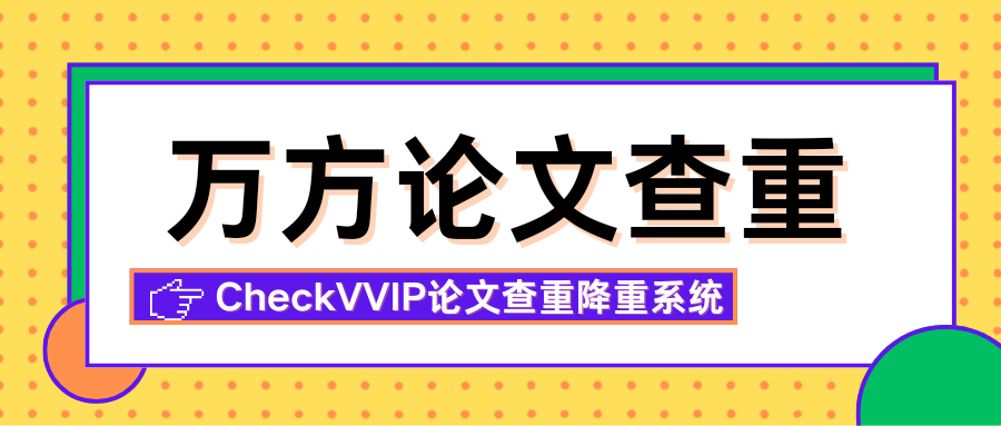 1762213568330469.png 万方论文查重.png