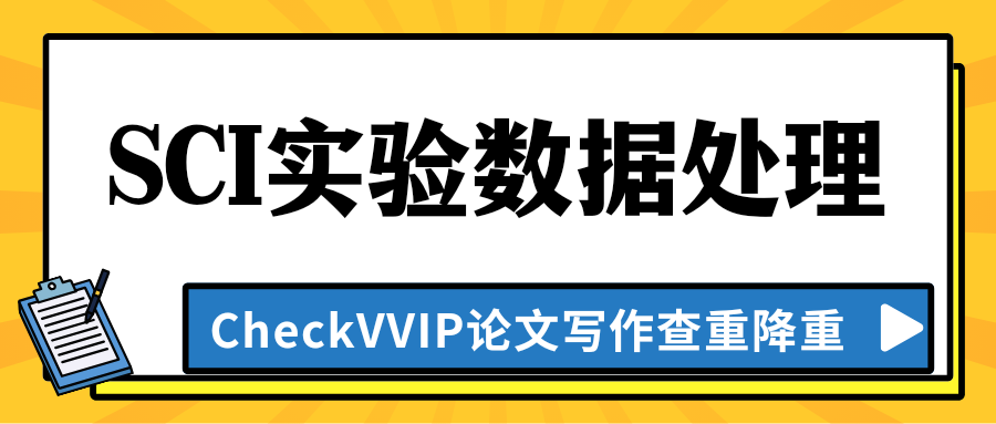 1762559903419569.png sci实验数据处理.png