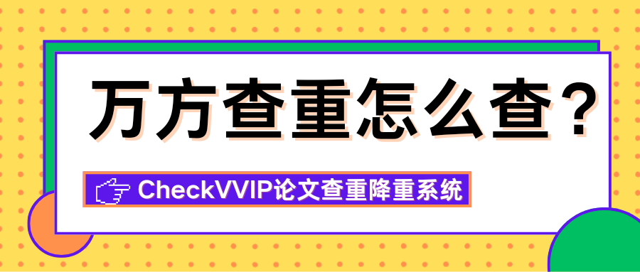 1762689739720177.png 万方查重.png