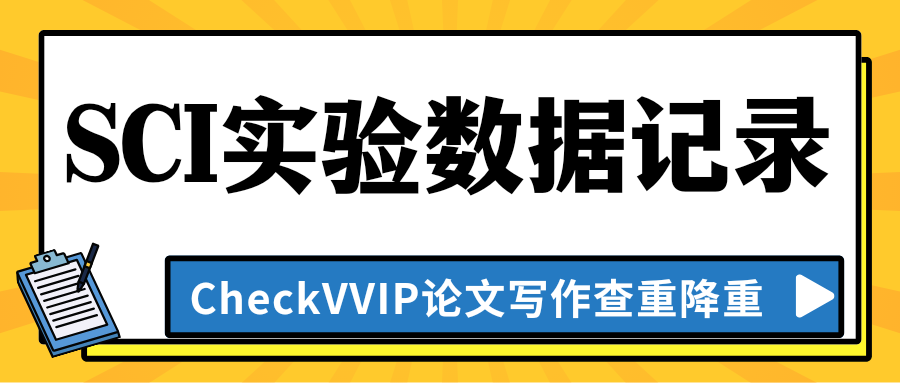 1762734666969120.png 实验数据记录.png