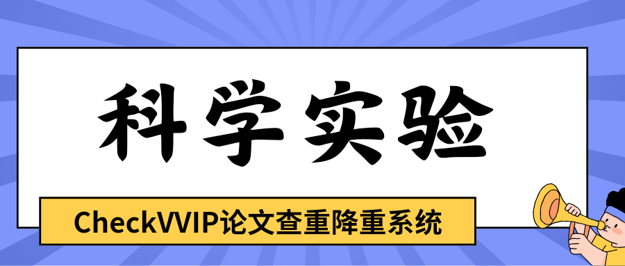 1762821251191389.png 科学实验.png