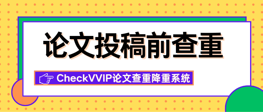 1764029569603359.png 投稿前查重.png