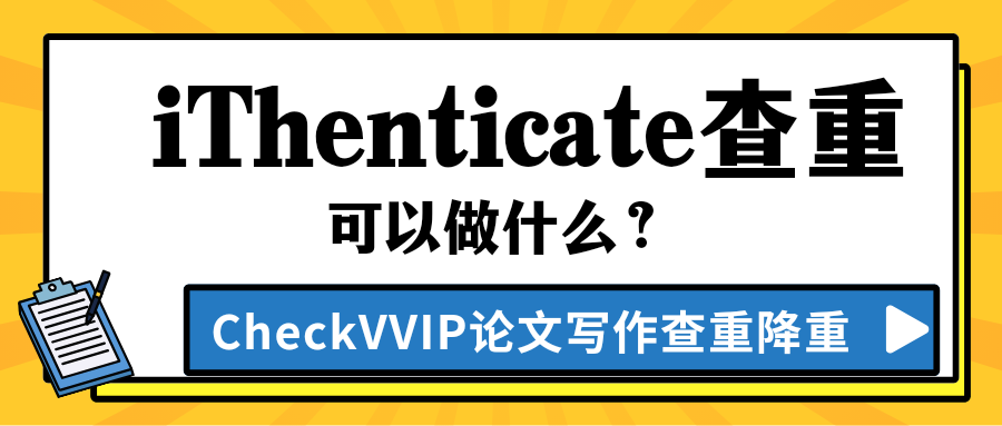 1765366651257209.png ithenticate.png