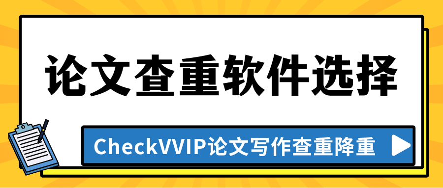 1765875170781701.png 论文查重软件.png