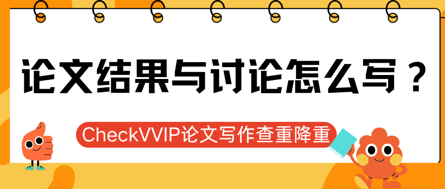 1766729411438868.png 结果与讨论.png