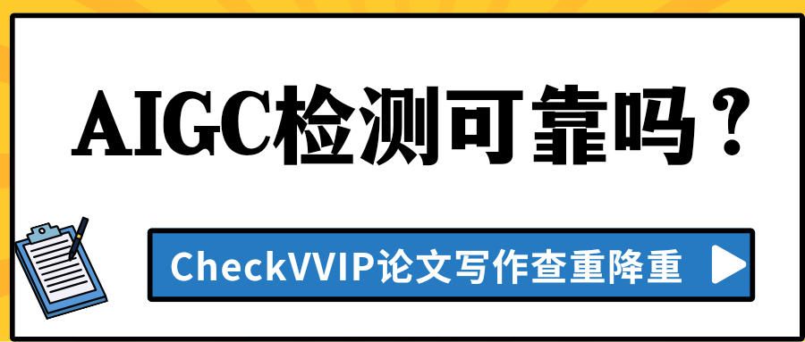 aigc检测.png