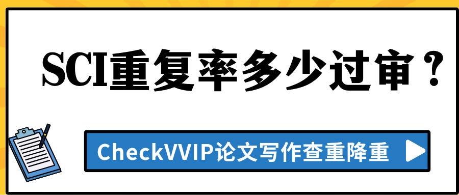 1767872390390522.png sci重复率.png