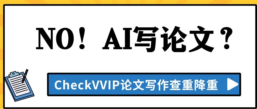 ai写论文.png
