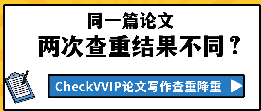 论文查重.png
