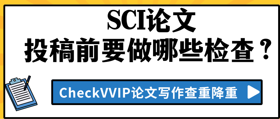 1768650326109604.png sci论文投稿.png