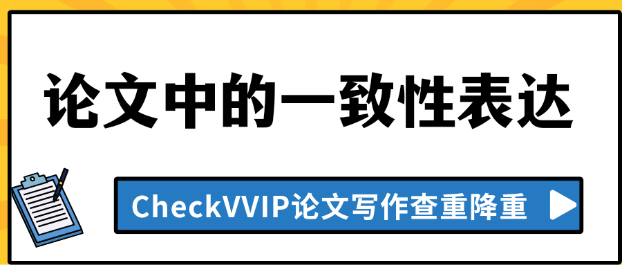 1768980472295050.png 一致性表达.png