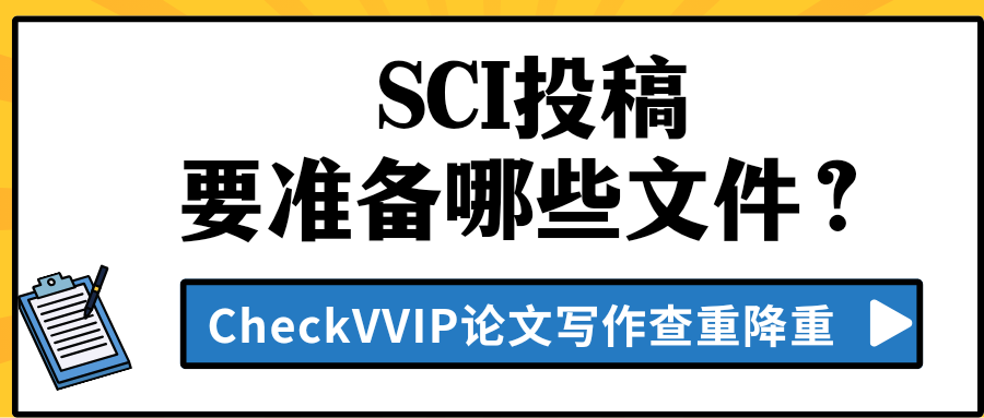 sci投稿.png