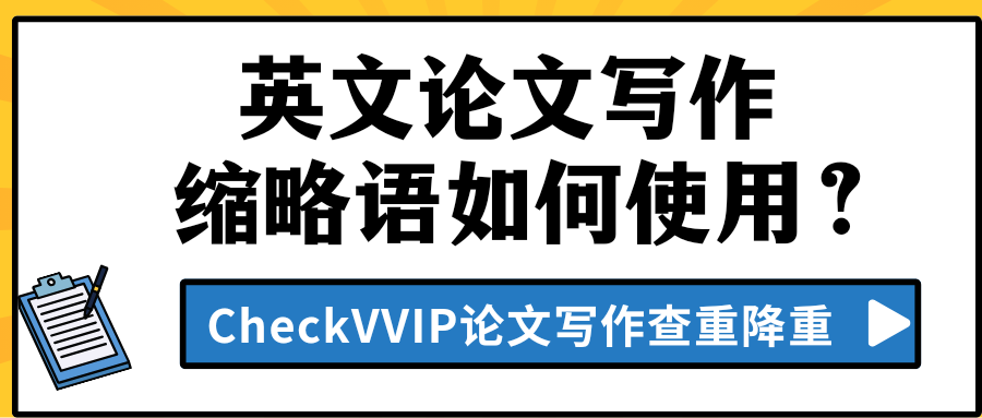 1769597864677674.png 英文论文写作.png