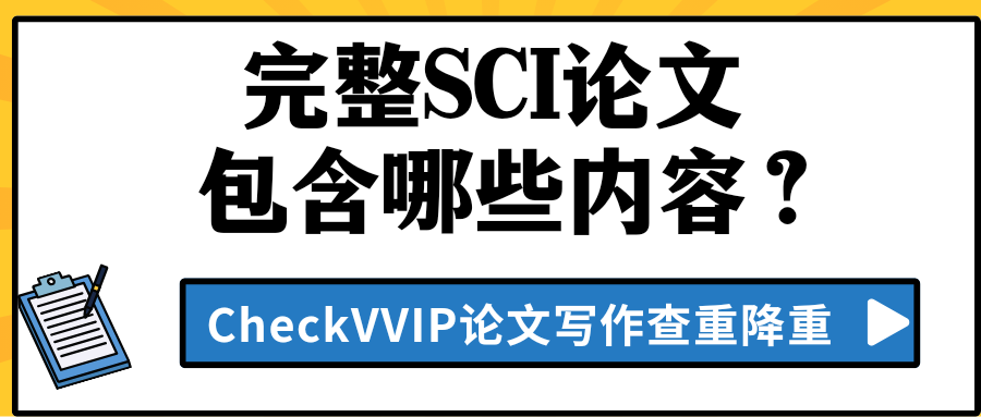 1769682587309033.png sci论文.png