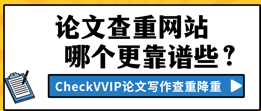 1769940751504098.png 论文查重网站.png