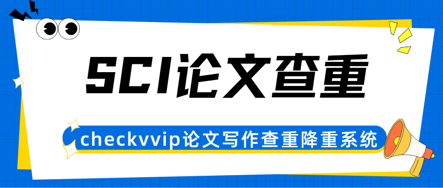 1770728831552870.png 英文论文查重.png