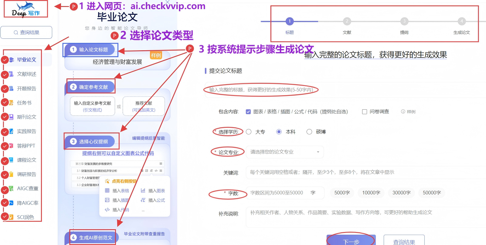 1771031666301377.png deep写作(1).png