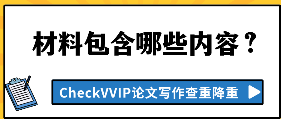 1771574792817976.png 论文材料.png