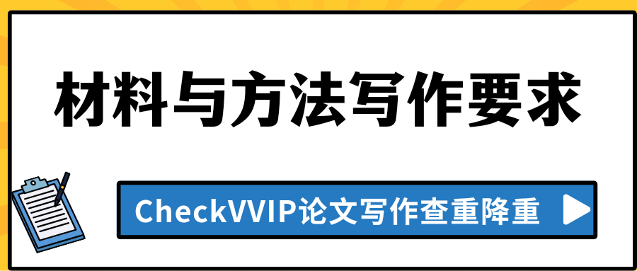 1771636271587394.png 材料与方法.png