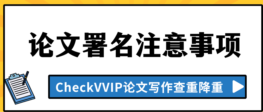 1772167316478425.png 论文署名.png