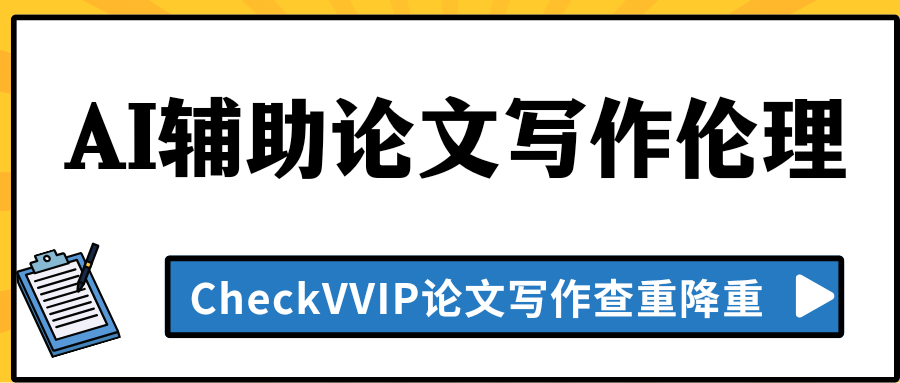 ai写论文.png