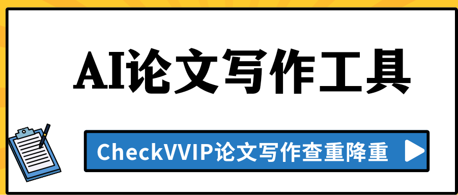 1774570661132094.png ai写论文.png