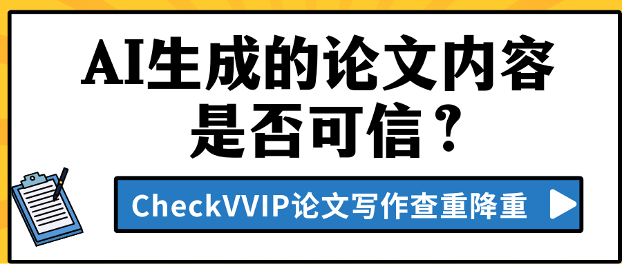 1774918363282282.png ai写论文.png