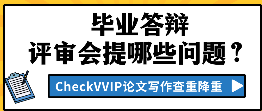 1775009293459641.png 毕业答辩.png