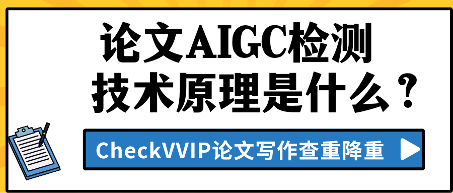 1775036954138470.png aigc检测原理.png