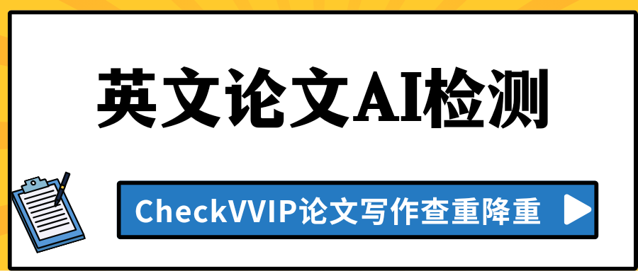 1775258766248618.png 英文ai检测.png