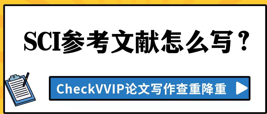 1775304626717719.jpg sci参考文献.jpg