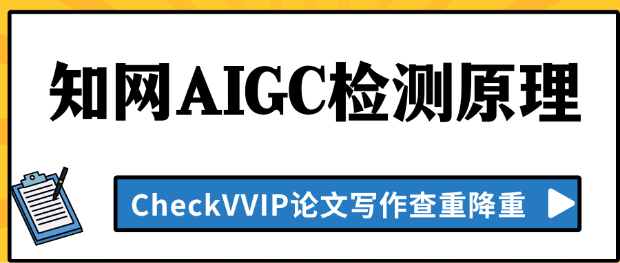 1775389344586747.png 知网aigc.png