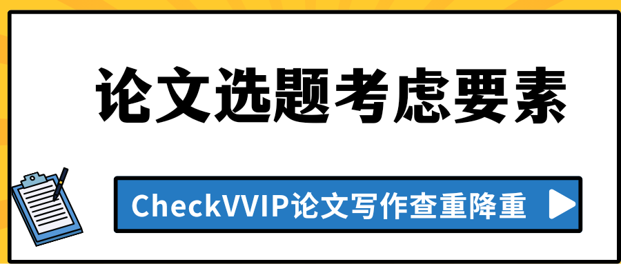 1775607848184608.png 论文选题1.png