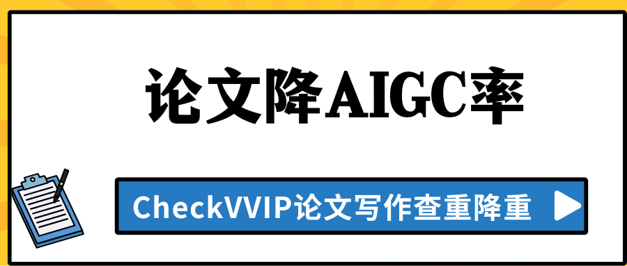 1775625091415506.png 降aigc.png