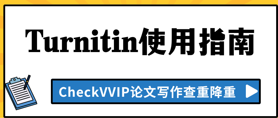 1775820930844500.png turnitin查重.png