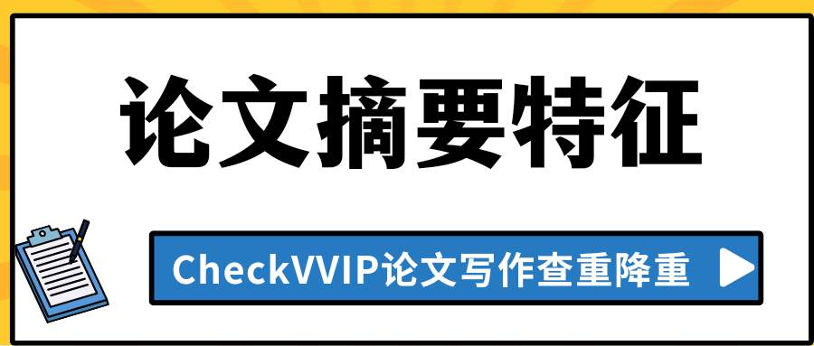 1775957772995464.png 论文摘要.png